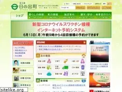 Sites similar to town.hinode.tokyo.jp