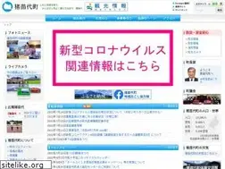 Sites similar to town.inawashiro.fukushima.jp