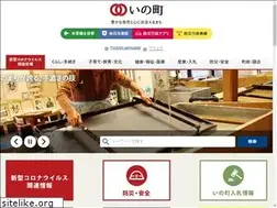 Sites similar to town.ino.kochi.jp
