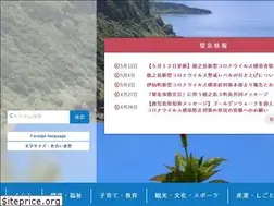 Sites similar to town.isen.kagoshima.jp
