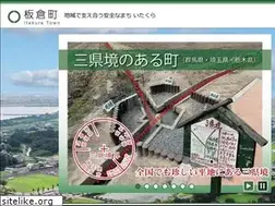 Sites similar to town.itakura.gunma.jp