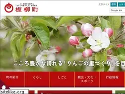 Sites similar to town.itayanagi.aomori.jp