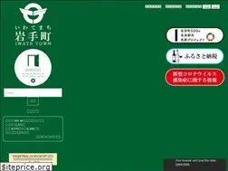 Sites similar to town.iwate.iwate.jp