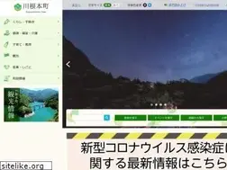Sites similar to town.kawanehon.shizuoka.jp