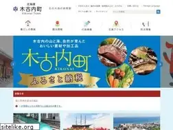 Sites similar to town.kikonai.hokkaido.jp
