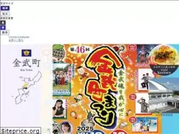 Sites similar to town.kin.okinawa.jp