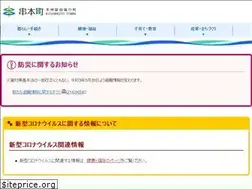 Sites similar to town.kushimoto.wakayama.jp