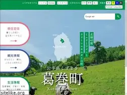 Sites similar to town.kuzumaki.iwate.jp