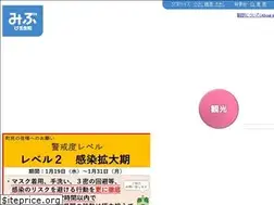 Sites similar to town.mibu.tochigi.jp