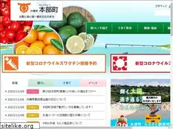 Sites similar to town.motobu.okinawa.jp