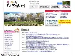 Sites similar to town.nakanojo.gunma.jp
