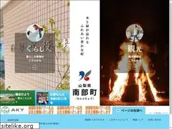 Sites similar to town.nanbu.yamanashi.jp