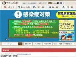 Sites similar to town.ninomiya.kanagawa.jp