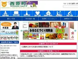 Sites similar to town.nishihara.okinawa.jp