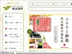 Sites similar to town.okuizumo.shimane.jp