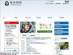 Sites similar to town.okutama.tokyo.jp