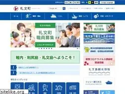 Sites similar to town.rebun.hokkaido.jp