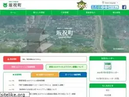 Sites similar to town.sakahogi.gifu.jp