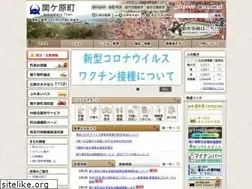 Sites similar to town.sekigahara.gifu.jp