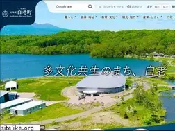 Sites similar to town.shiraoi.hokkaido.jp
