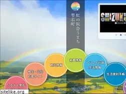 Sites similar to town.shizukuishi.iwate.jp