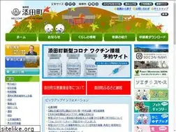Sites similar to town.soeda.fukuoka.jp