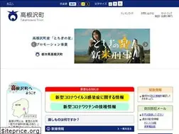 Sites similar to town.takanezawa.tochigi.jp