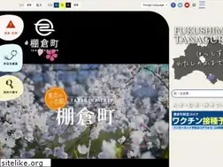 Sites similar to town.tanagura.fukushima.jp