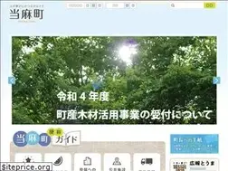 Sites similar to town.tohma.hokkaido.jp