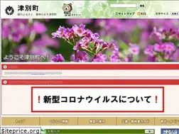 Sites similar to town.tsubetsu.hokkaido.jp