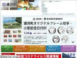 Sites similar to town.urakawa.hokkaido.jp