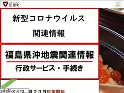 Sites similar to town.watari.miyagi.jp
