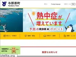Sites similar to town.yonabaru.okinawa.jp