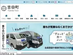 Sites similar to town.yoshida.shizuoka.jp