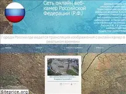 Sites similar to towncam.ru
