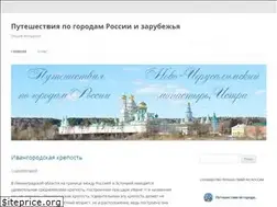 Sites similar to towntravel.ru