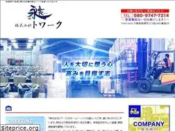 Sites similar to towork55.com