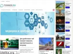 Sites similar to toxikos.ru