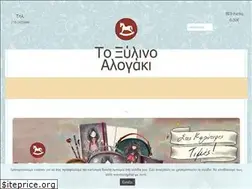 Sites similar to toxilinoalogaki.gr