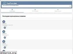 Sites similar to toxitox.club
