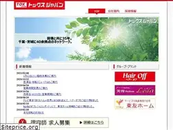 Sites similar to toxjapan.co.jp