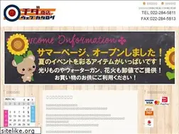 Sites similar to toy-chida.com