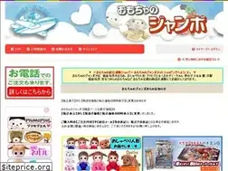 Sites similar to toy-jumbo.co.jp