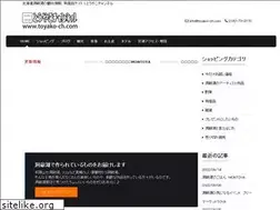 Sites similar to toya-yy.com