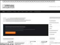 Sites similar to toyako-ch.com