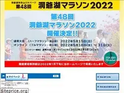 Sites similar to toyako-marathon.jp