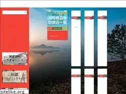 Sites similar to toyakoshokokai.jp
