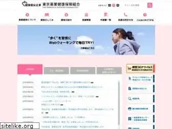 Sites similar to toyaku-kenpo.or.jp