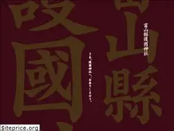 Sites similar to toyama-gokoku.jp