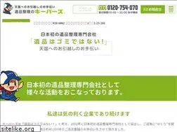 Sites similar to toyama-ihin.com